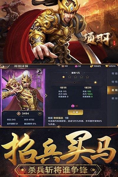 项羽小米版下载,项羽,战国手游,策略手游,小米手游