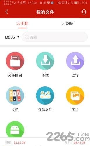 西游云手机版下载,西游云,游戏盒子