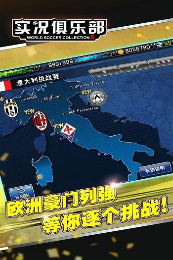 实况俱乐部日本版下载,实况俱乐部,体育手游,竞技手游