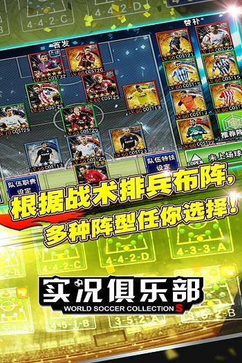 实况俱乐部日本版下载,实况俱乐部,体育手游,竞技手游