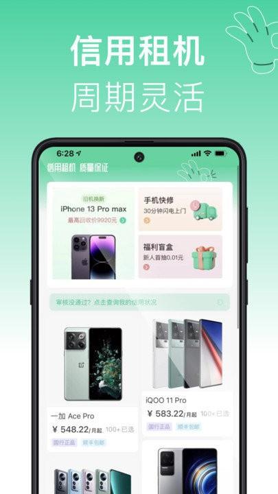 ok租机软件下载,ok租机,租凭app