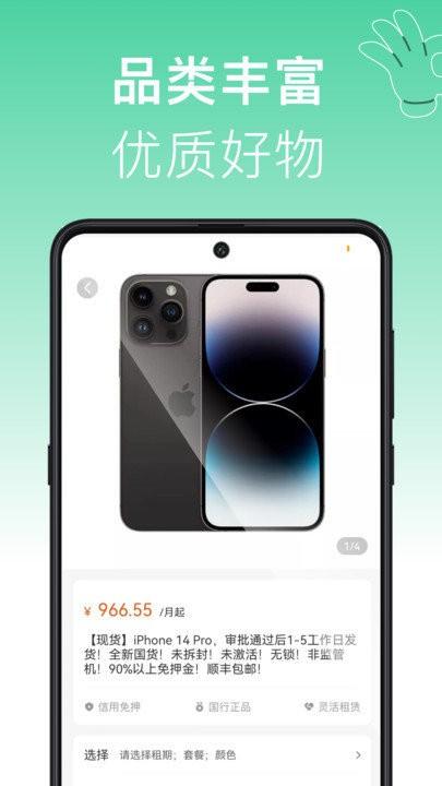 ok租机软件下载,ok租机,租凭app