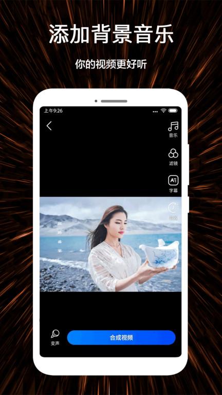 微视频剪辑制作手机版(视频号制作)下载,短视频app,剪辑app,微视频剪辑制作