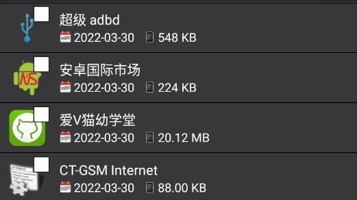 超级adbd.apk下载,超级adbd,调试app,工具app