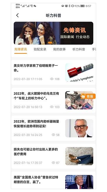 验配仕助听官方版下载,验配仕助听,助听app