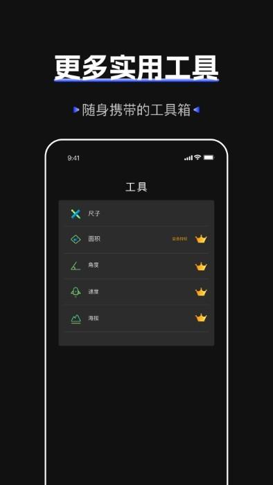 标准噪音分贝检测仪app下载,标准噪音分贝检测仪,噪音app,分贝仪app