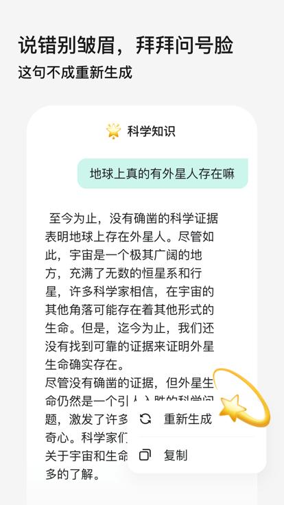 十贝app下载,十贝,ai创作app,语言模型app