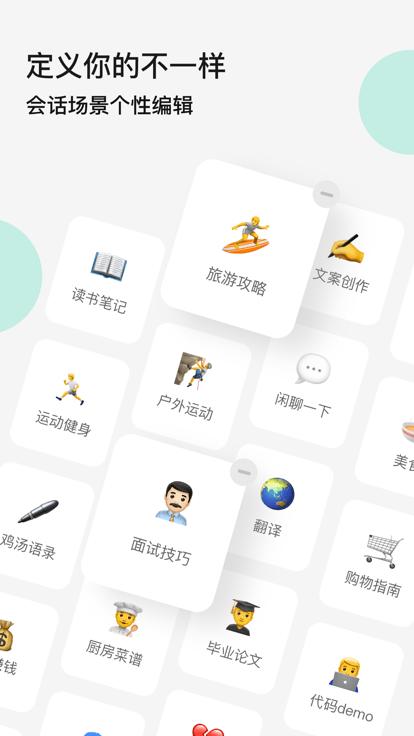 十贝app下载,十贝,ai创作app,语言模型app