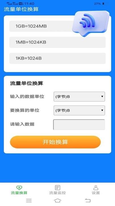 乐玩流量手机版下载,乐玩流量,流量app