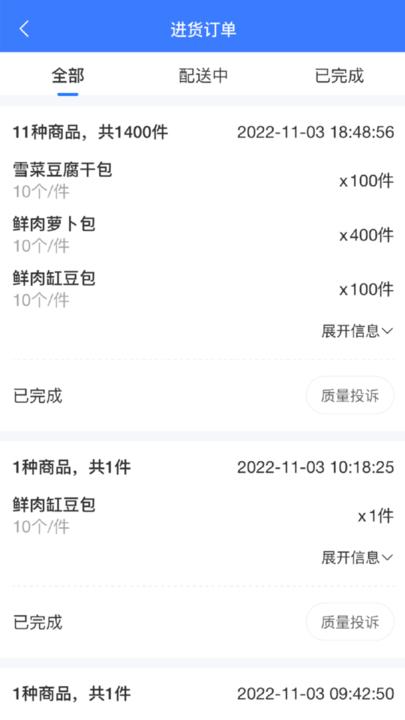 味知式门店端app下载,味知式,门店app