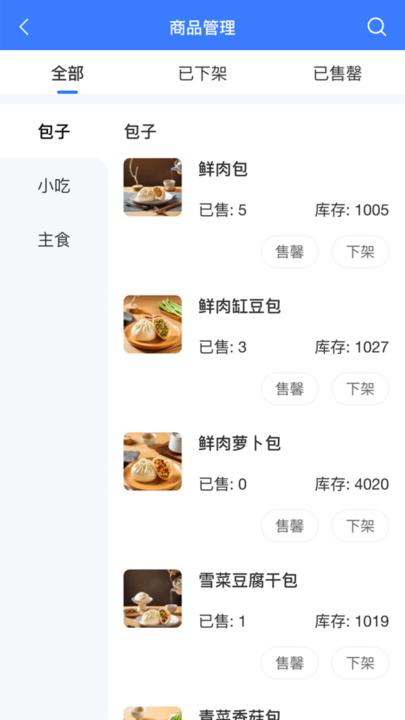 味知式门店端app下载,味知式,门店app