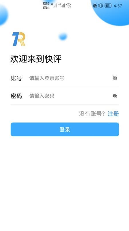 快评app下载,快评,管理app,维护app