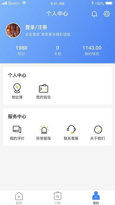 速达汇省内网app下载,速达汇,货运app,物流app