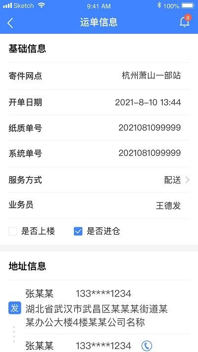 速达汇省内网app下载,速达汇,货运app,物流app