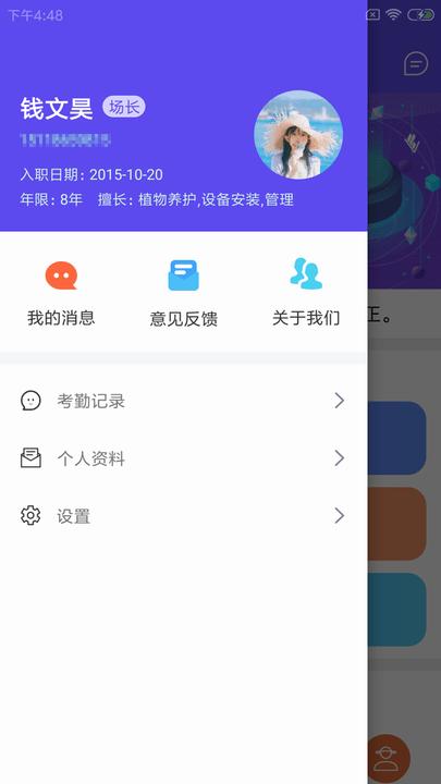 麦小九农管app下载,麦小九农管,农场app