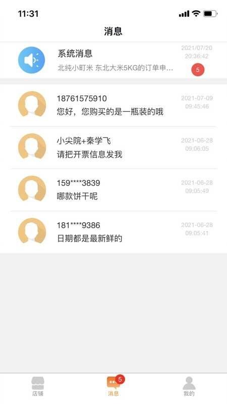 99康养商家版appp下载,99康养,商家app,管理app