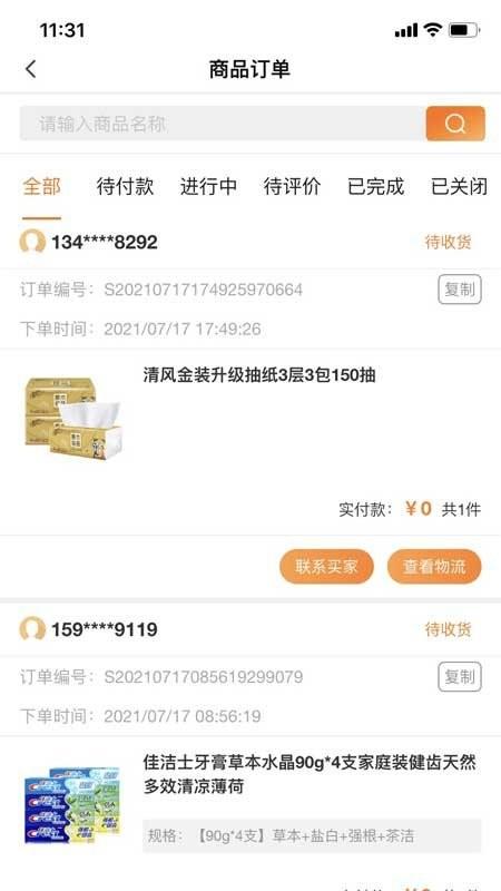 99康养商家版appp下载,99康养,商家app,管理app