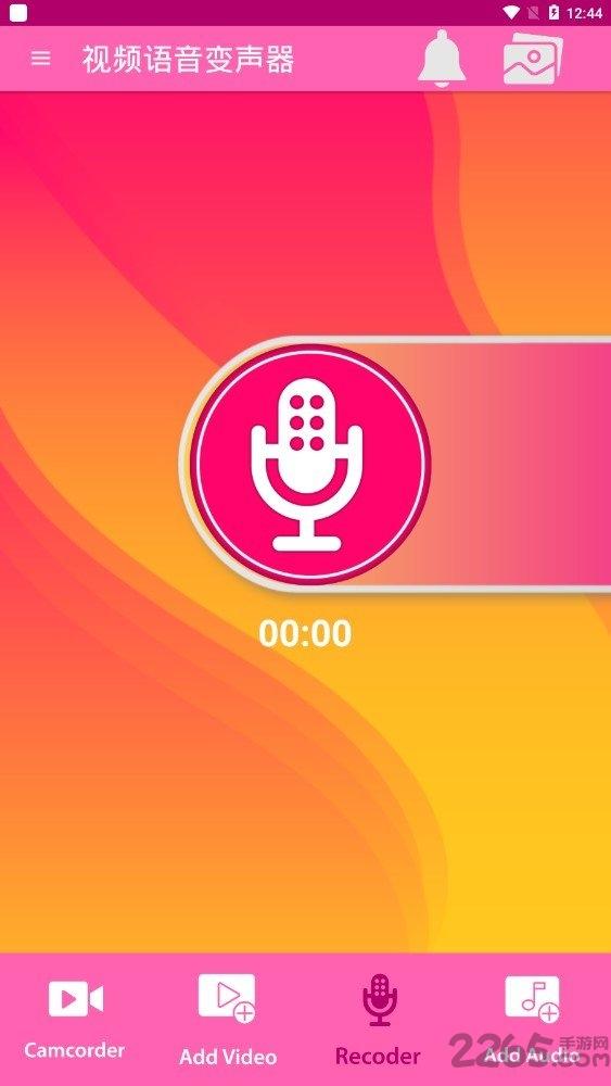 视频语音变声器app下载,视频语音变声器,变声器app