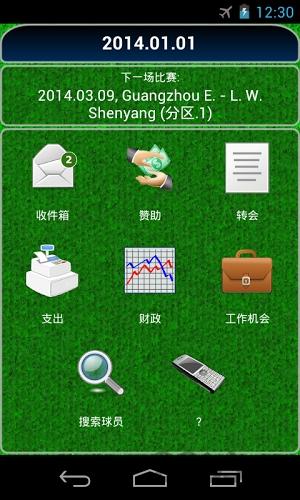 真实足球经理2汉化版下载,真实足球经理2,足球游戏,体育游戏