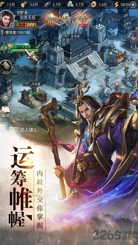秦朝霸业破解版游戏下载,秦朝霸业满,国战手游,争霸手游