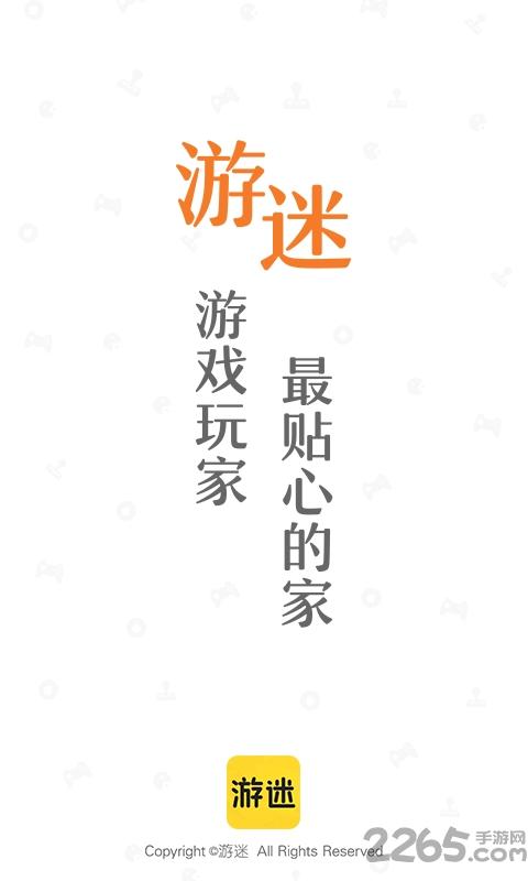 游迷游戏中心下载,游迷,游戏中心,游戏平台
