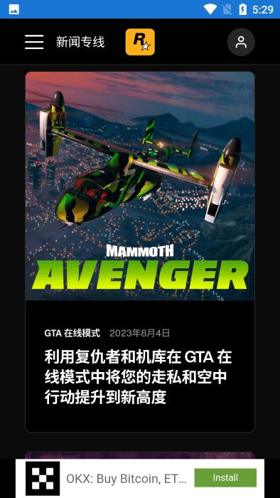 r星工具箱手机版下载,r星工具箱,游戏资讯,游戏助手