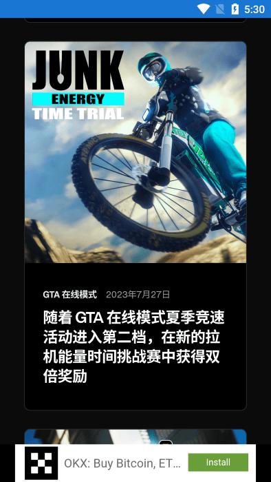 r星工具箱手机版下载,r星工具箱,游戏资讯,游戏助手