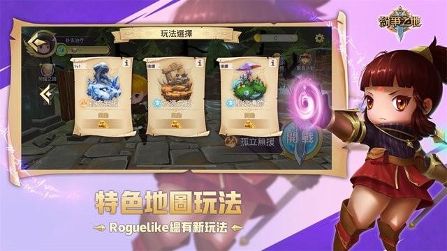 纷争之地手游下载,闯关游戏,策略游戏,纷争之地