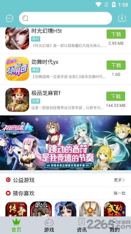 冰狐游戏充值折扣破解版下载,冰狐游戏,游戏平台,游戏盒子