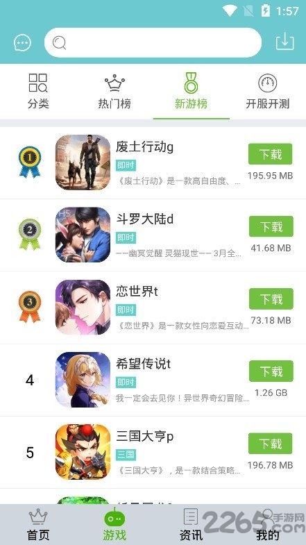 冰狐游戏充值折扣破解版下载,冰狐游戏,游戏平台,游戏盒子