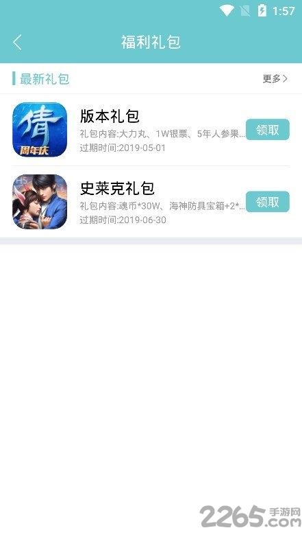 冰狐游戏充值折扣破解版下载,冰狐游戏,游戏平台,游戏盒子