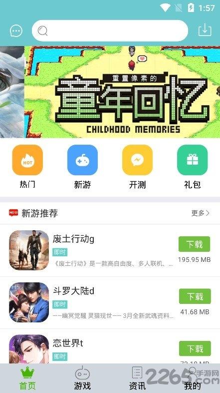 冰狐游戏充值折扣破解版下载,冰狐游戏,游戏平台,游戏盒子