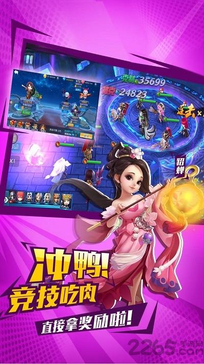 不朽三国手游果盘版下载,不朽三国,三国手游,果盘手游,策略手游