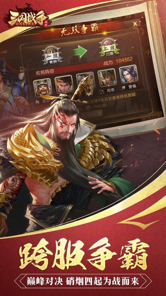 三国战争内购破解版下载,三国战争,国战手游,三国手游