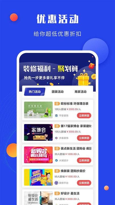 住小家官方版下载,住小家,装修app,家装app