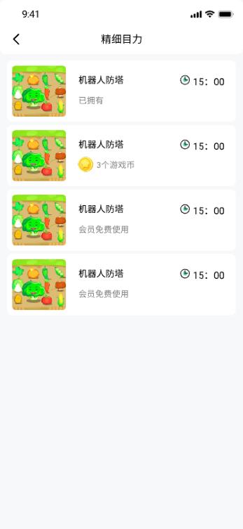睛晶乐弱视宝典app下载,睛晶乐弱视宝典,视力app,弱视app