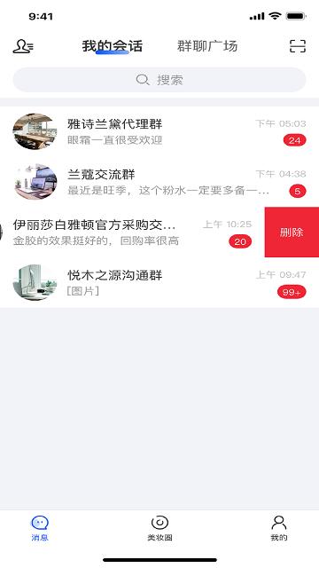 网络美妆会app下载,网络美妆会,美妆app,资源app