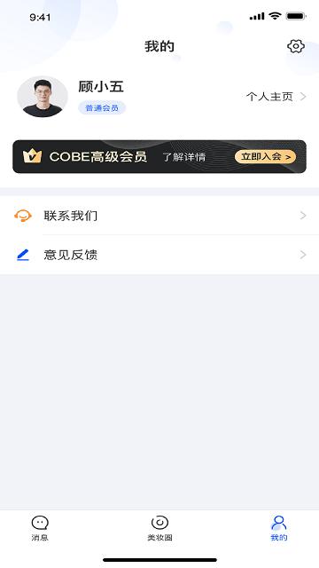 网络美妆会app下载,网络美妆会,美妆app,资源app