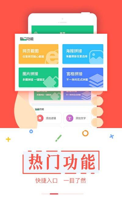 截图宝助手app下载,截图宝助手,截图app