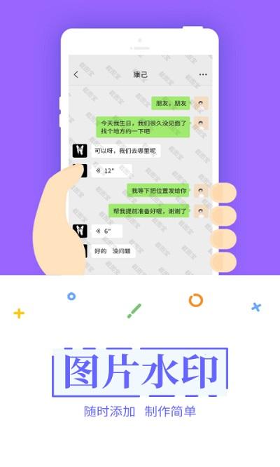 截图宝助手app下载,截图宝助手,截图app