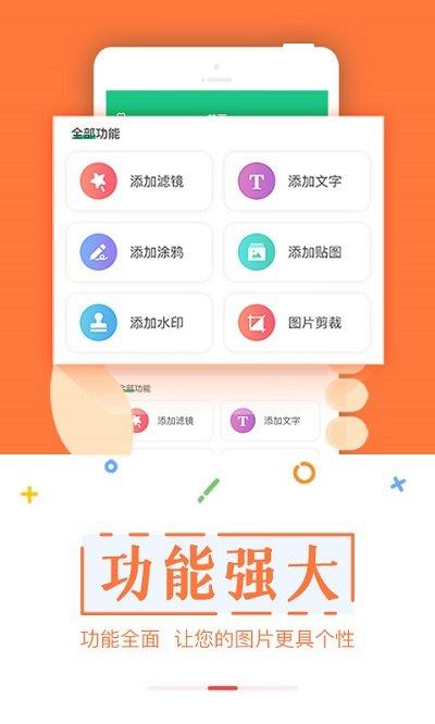 截图宝助手app下载,截图宝助手,截图app