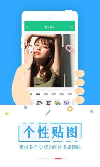 截图宝助手app下载,截图宝助手,截图app