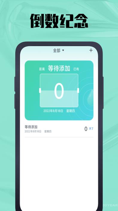 时间计算器鸭app下载,时间计算器鸭,计算app