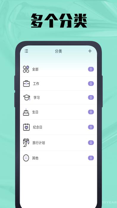 时间计算器鸭app下载,时间计算器鸭,计算app