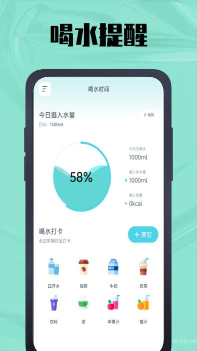时间计算器鸭app下载,时间计算器鸭,计算app