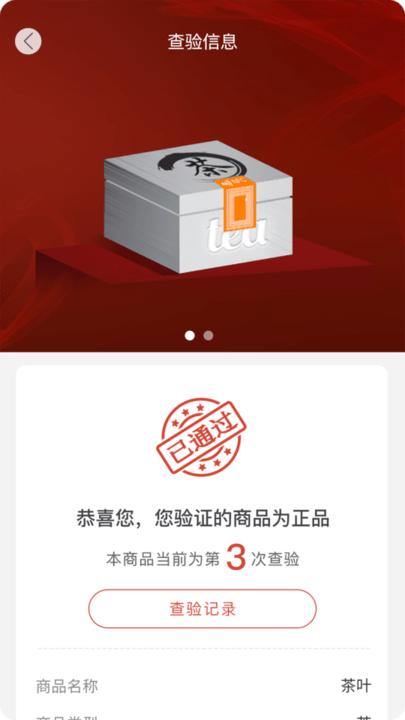 放芯验app下载,放芯验,检验app