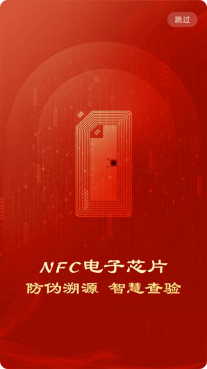 放芯验app下载,放芯验,检验app
