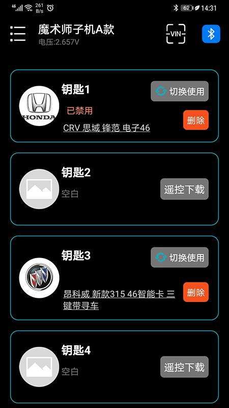 魔术师子机app官方版下载,魔术师子机,车钥匙app,汽车服务app