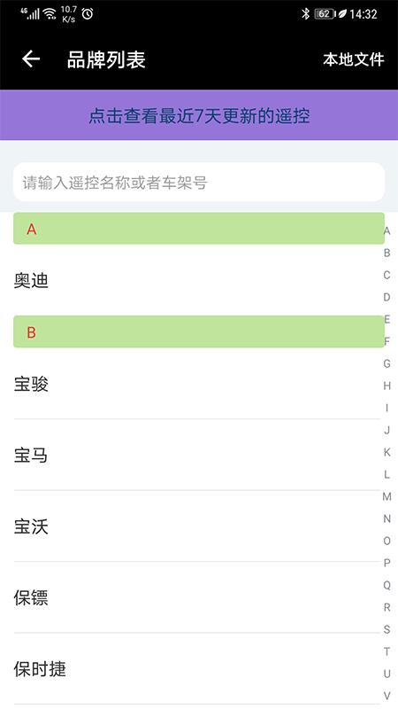 魔术师子机app官方版下载,魔术师子机,车钥匙app,汽车服务app