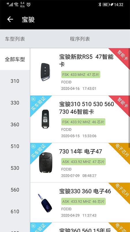 魔术师子机app官方版下载,魔术师子机,车钥匙app,汽车服务app